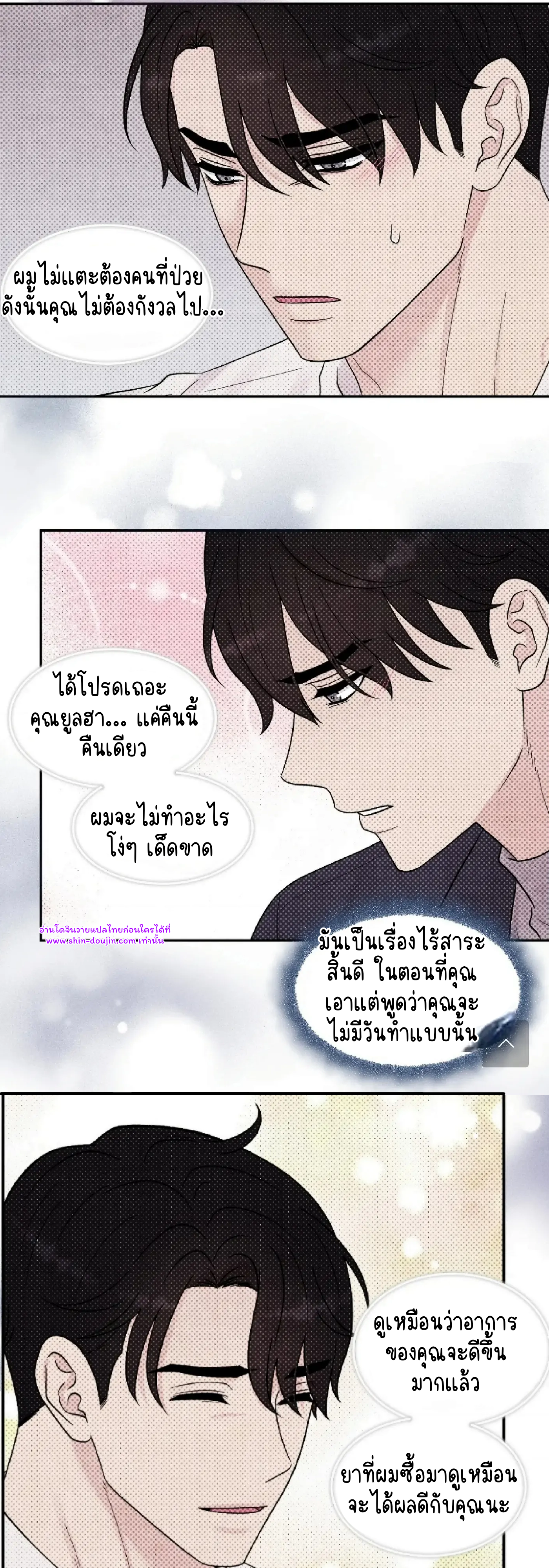 What Is It If It’s Not Fate EP 18